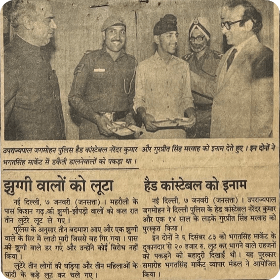  BRAVERY AWARD presented by Governor of Delhi, India Mr. Jagmohan Malhotra to Mr. G.S Marwah